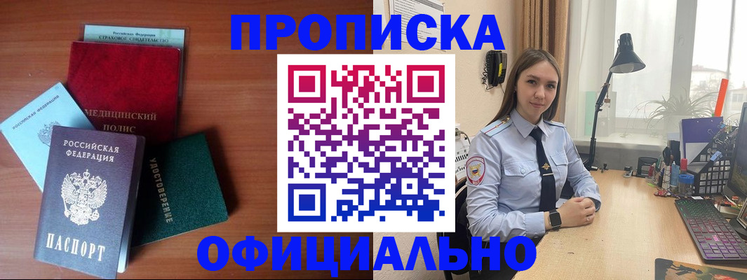 временная регистрация для школы в Дербенте