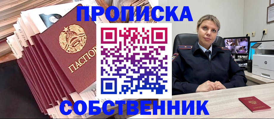 временная регистрация поиск в Дербенте
