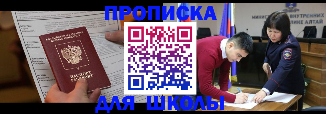 прописка паспорт в Дербенте