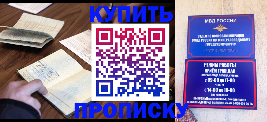 прописка для школы в Дербенте