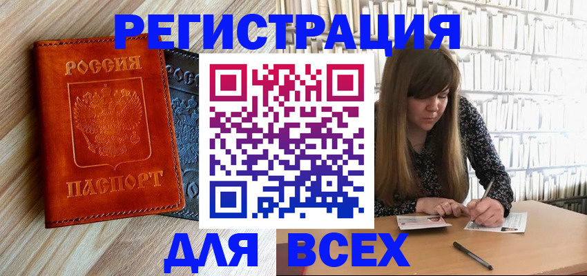временная прописка в Дербенте