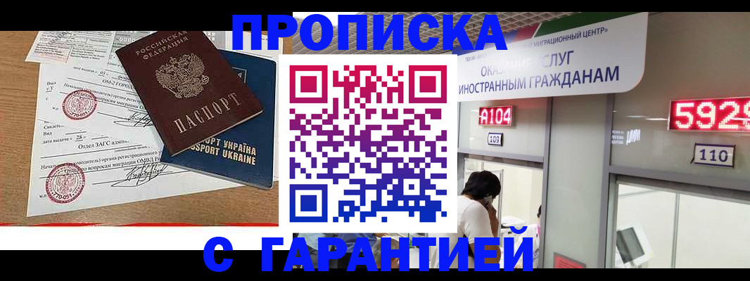 где прописаться в Дербенте