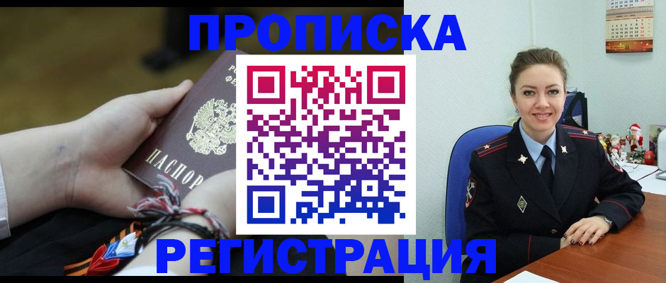 регистрация в Дербенте