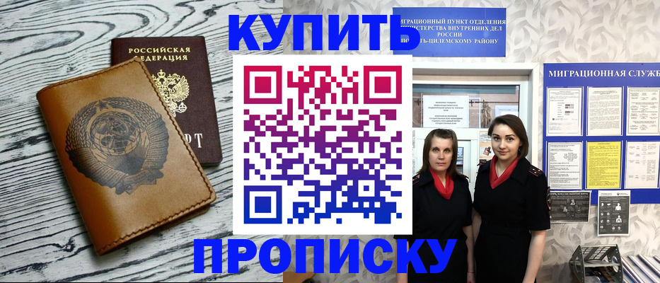 прописка в квартире в Дербенте